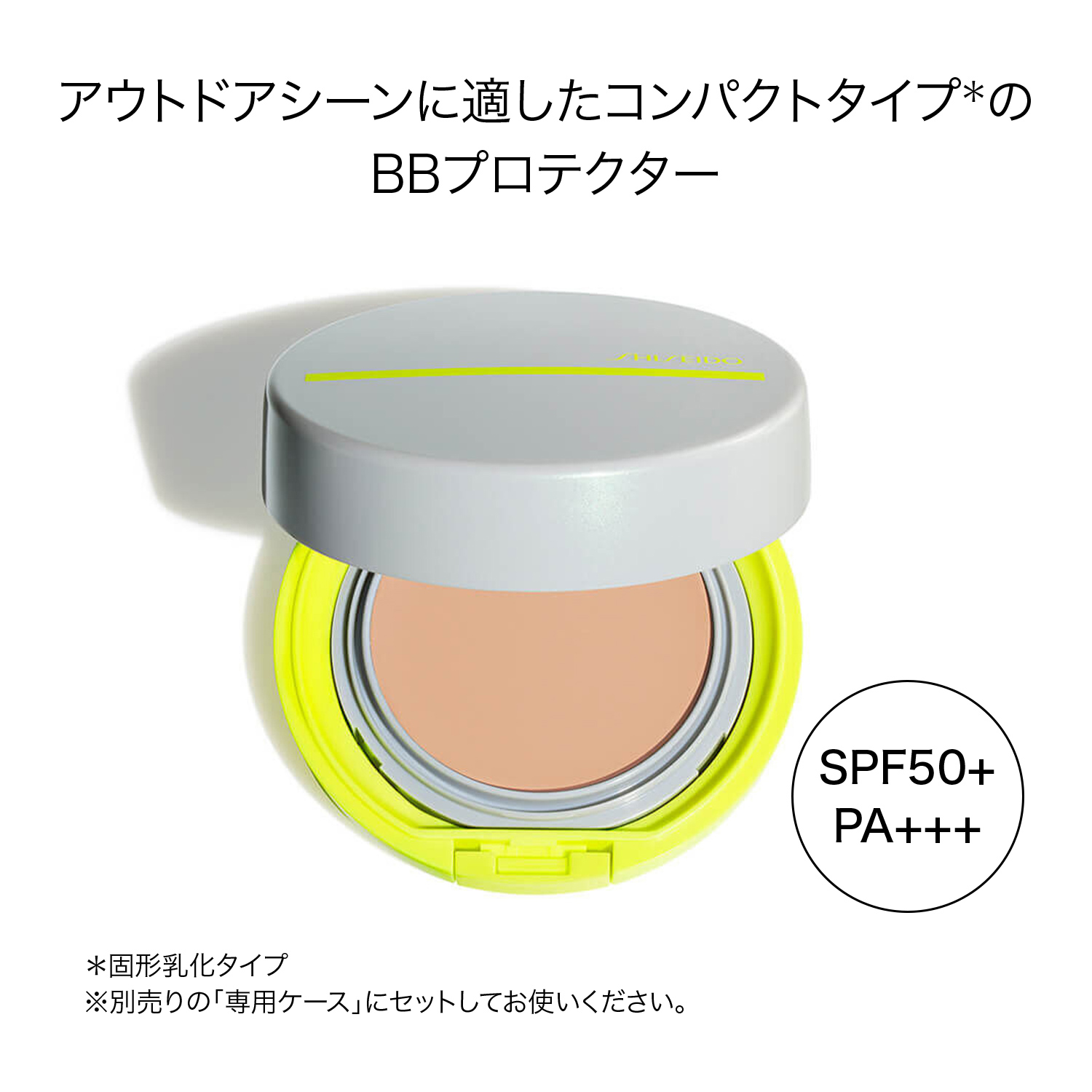 サンケア　ケース（ＢＢ用） image number 4
